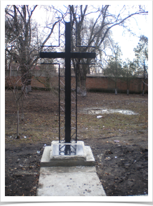 Пам'ятний знак (хрест)
с. Софіївка, Софіївського району, Дніпропетровської обл.
Залізний хрест на бетонному надгробку