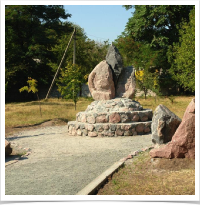 Пам'ятний знак
м. Верхньодніпровськ, Дніпропетровської обл.
2008 р. Пам'ятник являє собою бетонну тумбу, на якій розміщені 3 гранітних каменя - червоного, синього та чорного кольорів. 