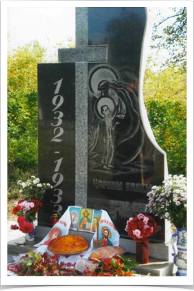 Пам'ятний знак
с. Глушки, Білоцерківський район,  встановлений на цвинтарі, на місці поховання в 1993 році.
В 2008 році встановлено гранітну плиту
1932- 1933. Чорним болем пече серце