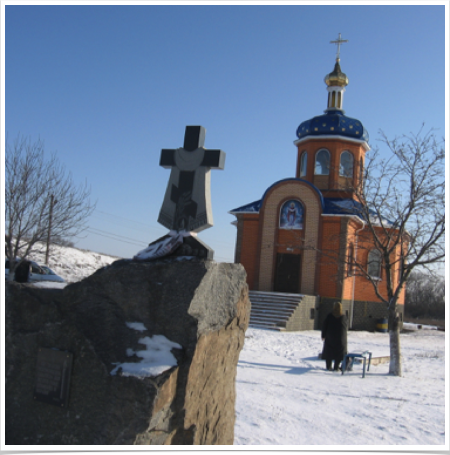 Пам'ятний знак
м. Кривий Ріг, Дніпропетровської обл. на території церкви: 
2007 р. На камені встановлено хрест. 
Не згасне всенародна пам'ять до жертв голодоморів в Україні 