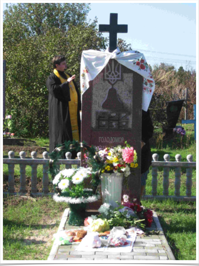 Пам'ятний знак 
с. Новокиївка, Томаківського району, Дніпропетровської обл.
На гранітному пам'ятнику вигравіювані тризуб, дзвін та цифри "1932-1933".
1932-1933.  Україна пам'ятає.